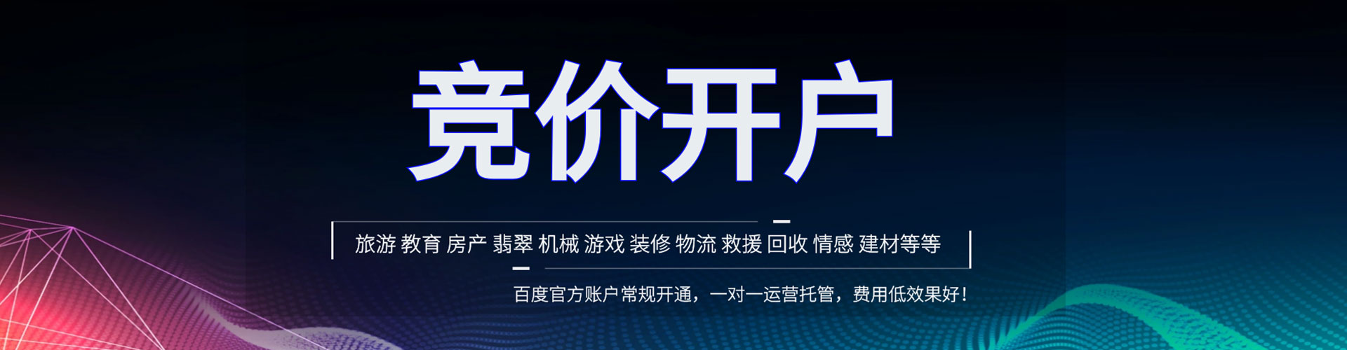 南郑竞价托管